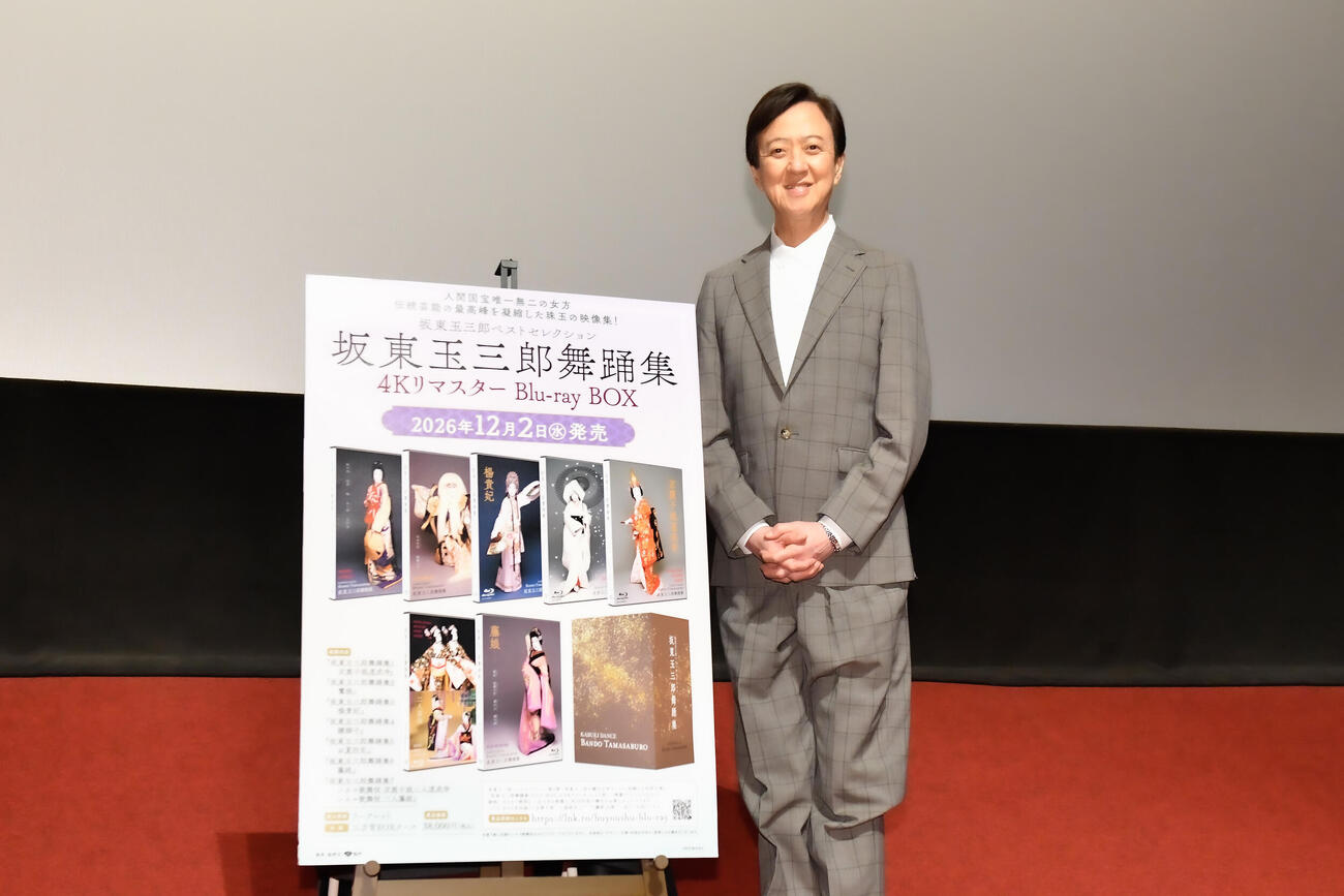 「坂東玉三郎舞踊集4KリマスターBlu－ray BOX」発売記念トーク付き上映会に登壇した坂東玉三郎