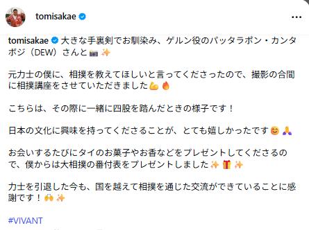 富栄ドラムのインスタグラムから