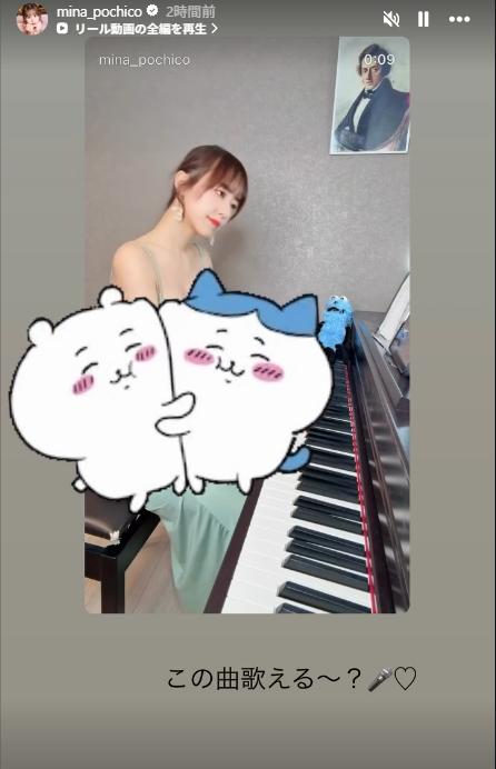 音羽美奈のインスタグラムから