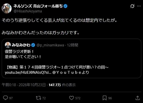 KOC敗者復活「１点騒動」芸人が反発「１点つけて何悪い？」動画公開の年上芸人に「ガッカリ」