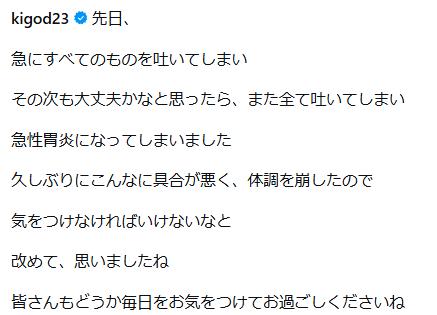 希良梨さんのインスタグラムから