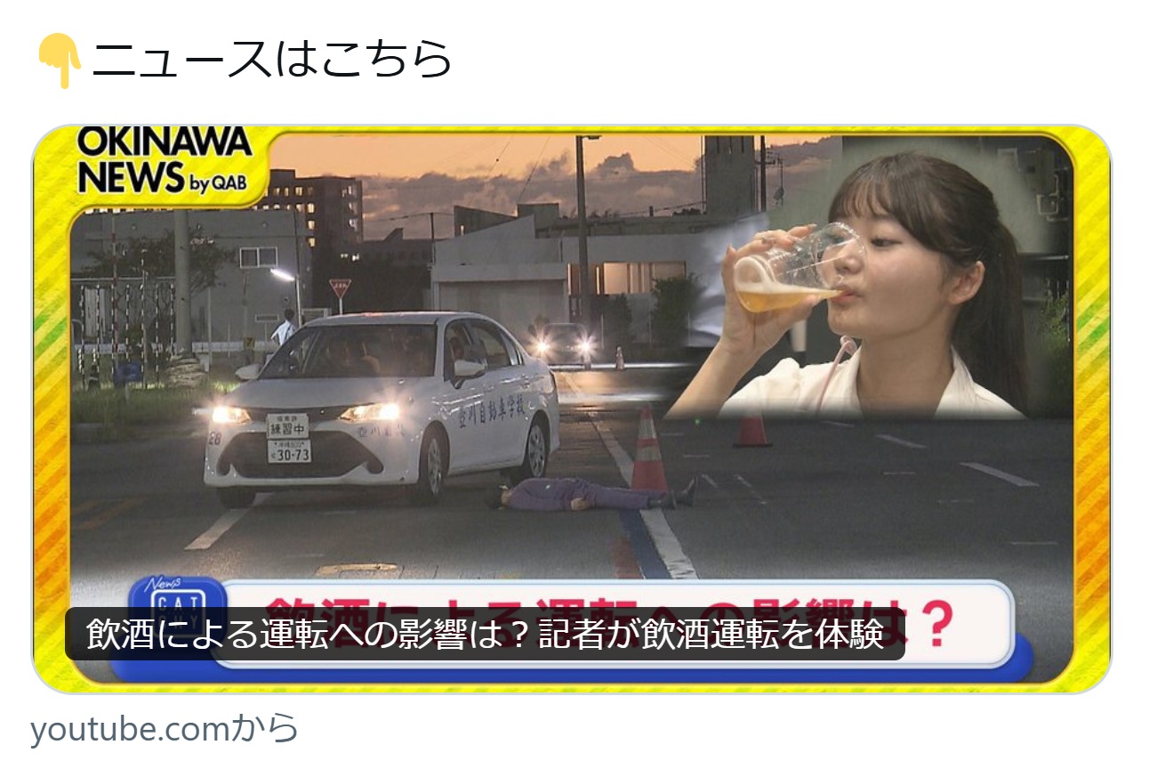 QAB琉球朝日放送の公式Xから