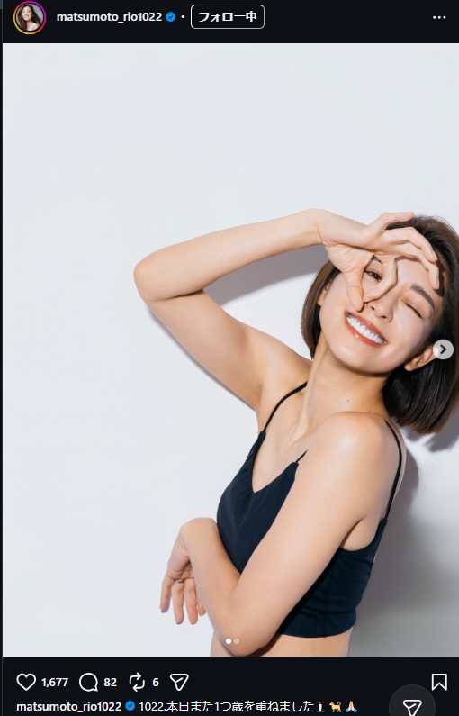 松本莉緒のインスタグラムから