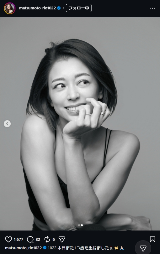 松本莉緒のインスタグラムから