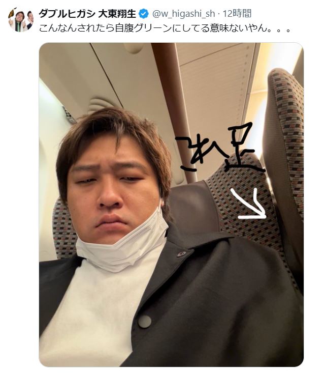 ダブルヒガシ大東翔生のXから