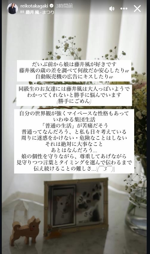 高垣麗子のインスタグラムから