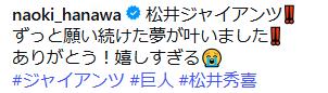 はなわのインスタグラムから