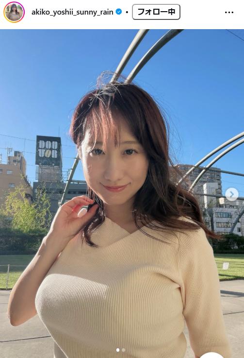 吉井明子さんのインスタグラムから