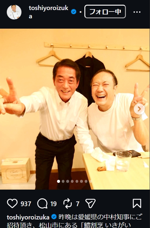 鎧塚俊彦氏のインスタグラムから