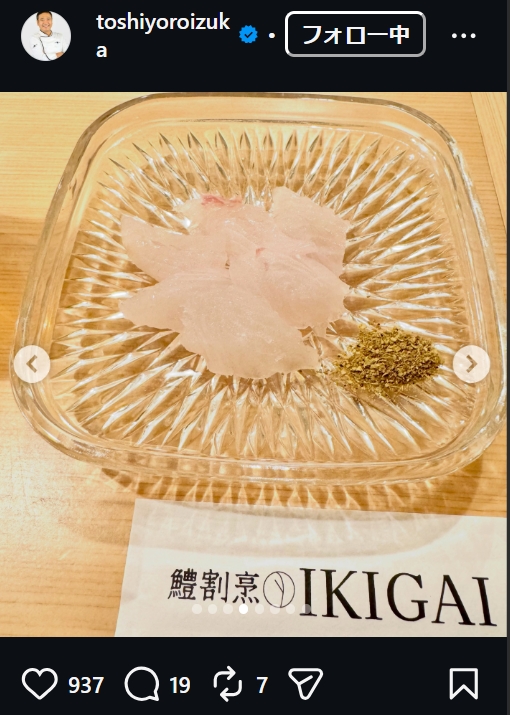 鎧塚俊彦氏のインスタグラムから