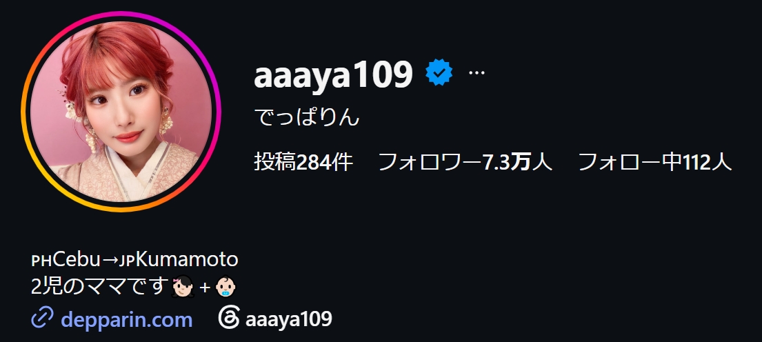 でっぱりんのインスタグラムから