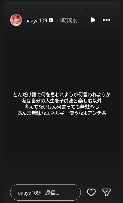バツ２「あいのり」でっぱりん「無駄なエネルギー使うなよアンチ共」→「三度目正直で真実の…」
