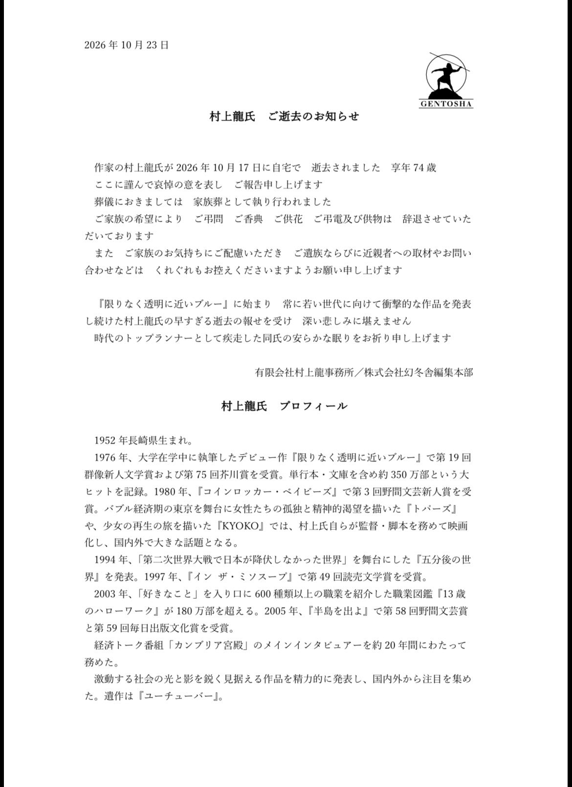 「幻冬舎BOOKS」公式Xから