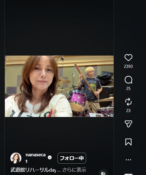 相川七瀬のインスタグラムから