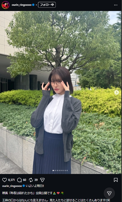 王林のインスタグラムから