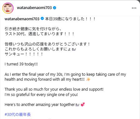 渡辺直美のインスタグラムから