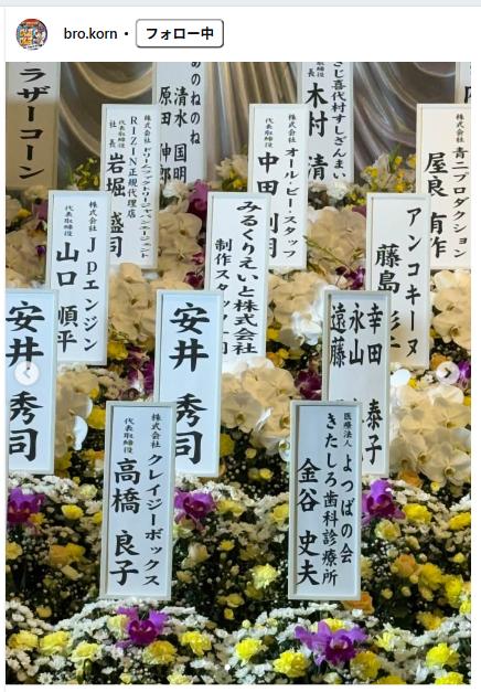 ブラザー・コーンのインスタグラムから