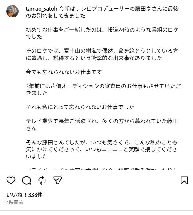 さとう珠緒のインスタグラムから