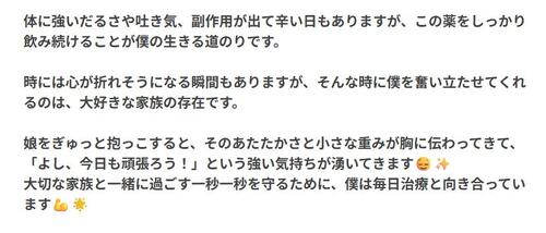 慢性骨髄性白血病で闘病のネイボール「毎日かかさず抗がん剤」報告し「時には心が折れそうに」