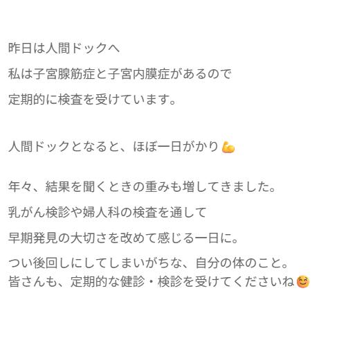 田丸麻紀のアメブロから