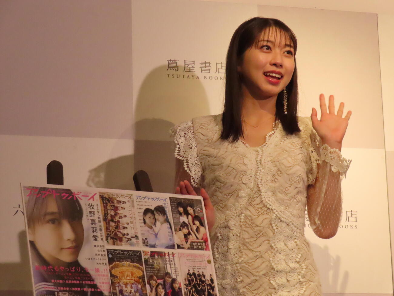 「アップトゥボーイ」最新号発売イベント取材会に登場した牧野真莉愛