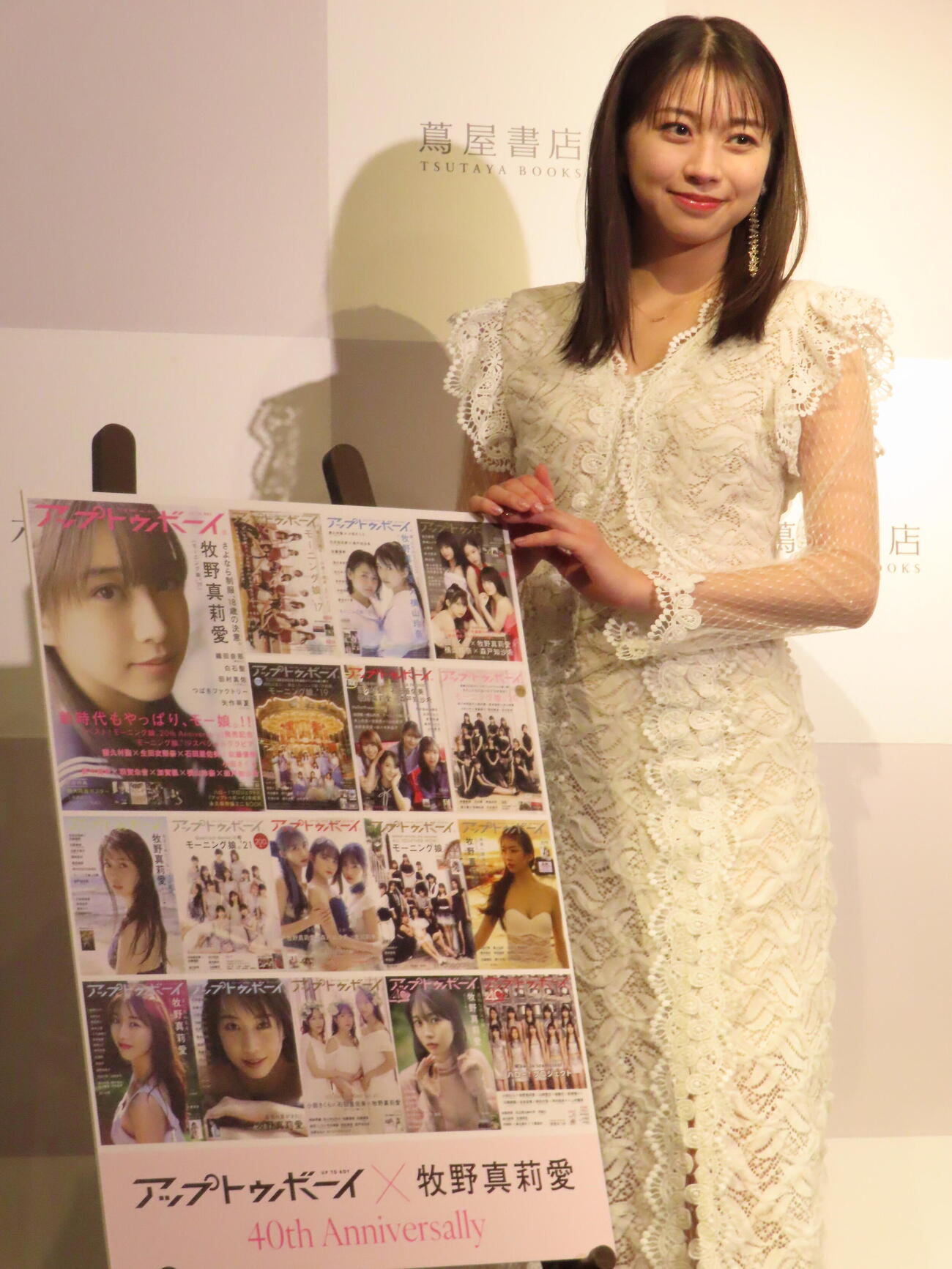 「アップトゥボーイ」最新号発売イベント取材会に登場した牧野真莉愛