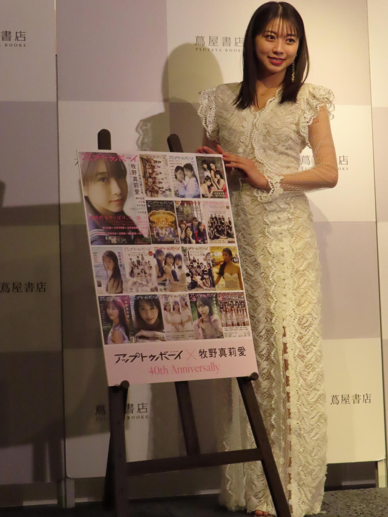 「アップトゥボーイ」最新号発売イベント取材会に登場した牧野真莉愛