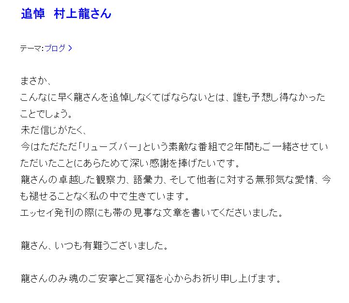 岡部まりのブログから