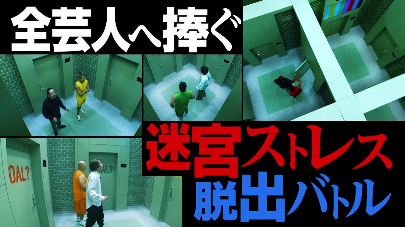 松本人志が手掛けた新コンテンツ「ピクチャログ－ESCAPE from大喜利LABYRINTH－」から