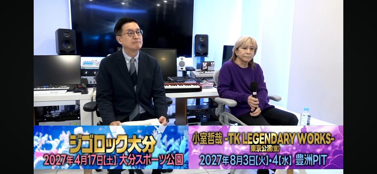 テレビ大分ニュースのYouTubeチャンネルの生配信にゲスト出演し、音楽フェス「ジゴロック」の東京公演開催を発表した音楽プロデューサーの小室哲哉（右）とイベント総責任者を務めるテレビ大分取締役の帯刀康宏氏