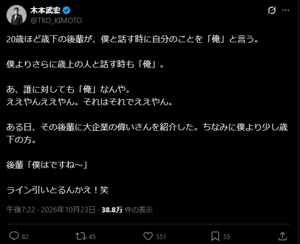木本武宏のXから