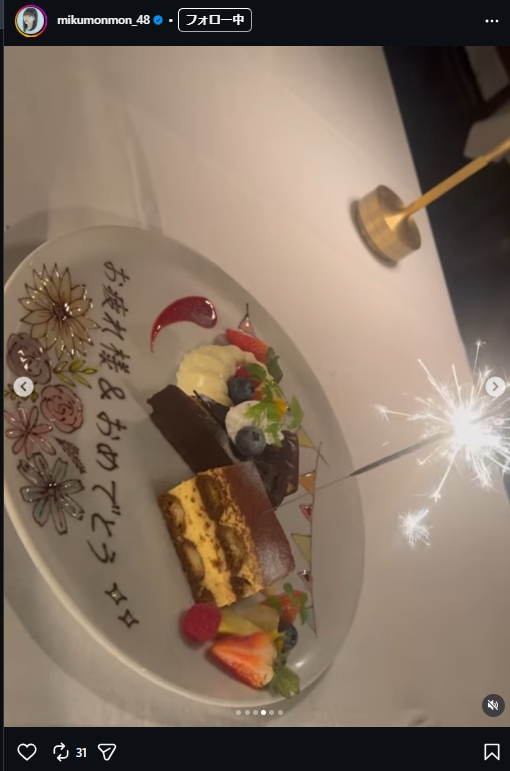 田中美久のインスタグラムから