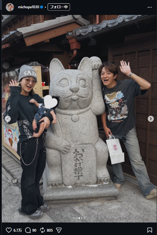 みちょぱこと池田美優のインスタグラムから