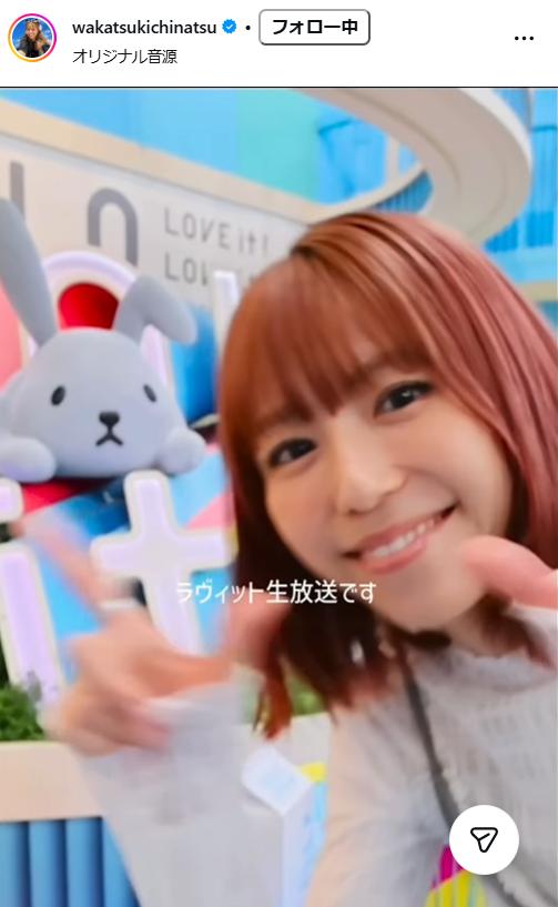 若槻千夏のインスタグラムから