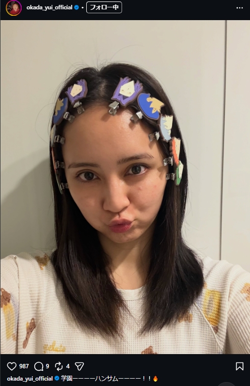 岡田結実のインスタグラムから