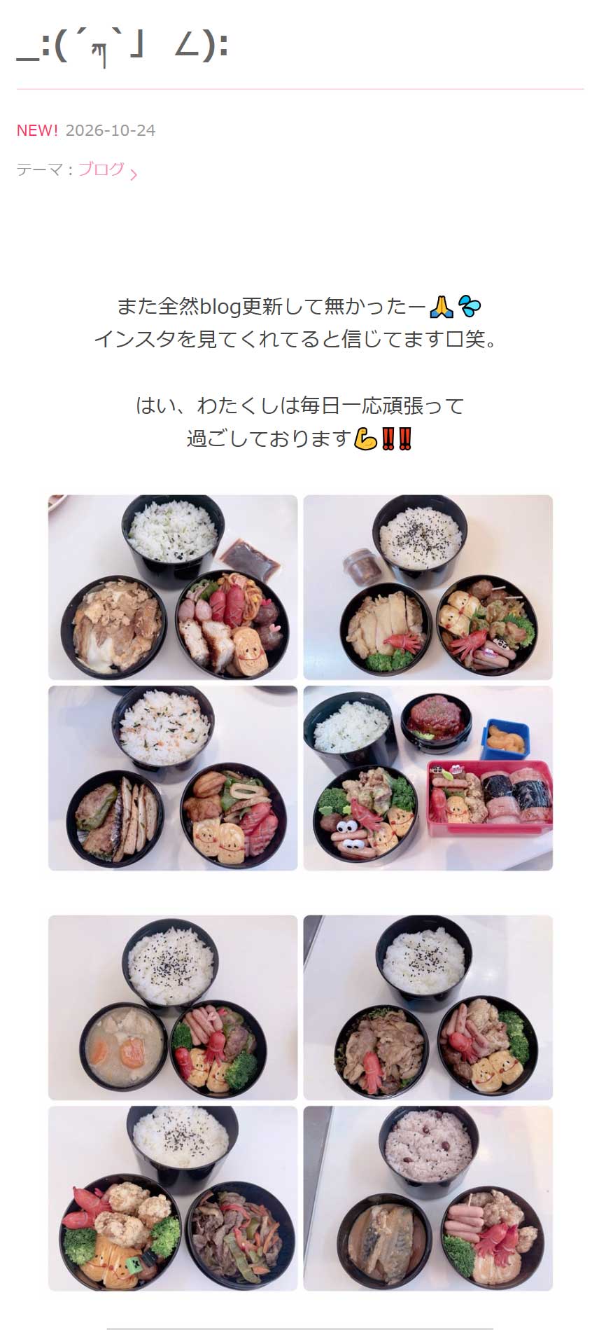 辻希美のブログから
