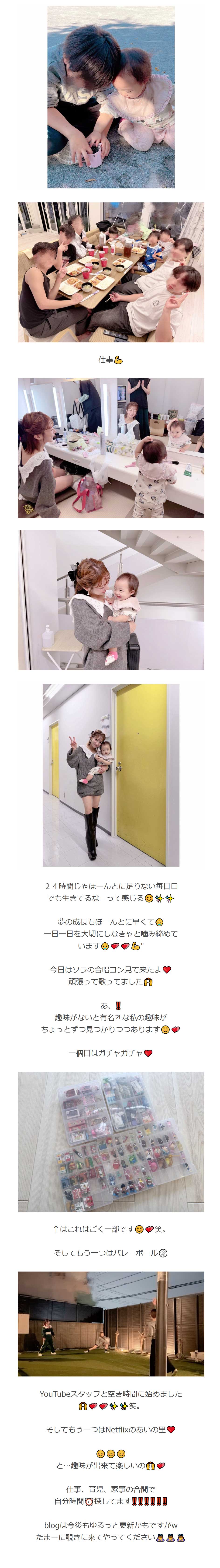 辻希美のブログから