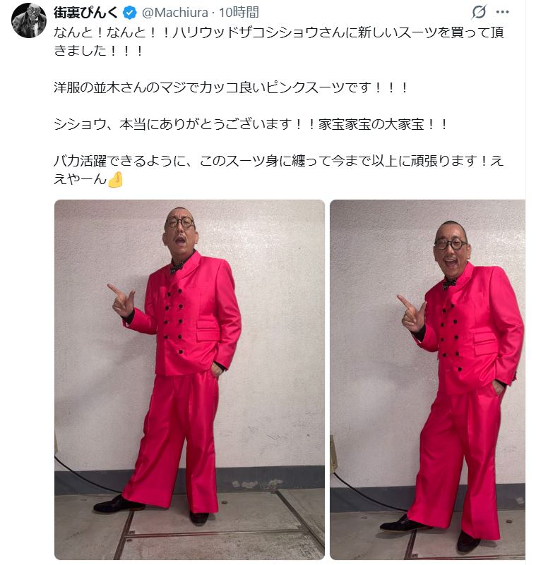 街裏ぴんくのXから