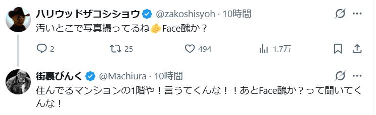 街裏ぴんくのXから