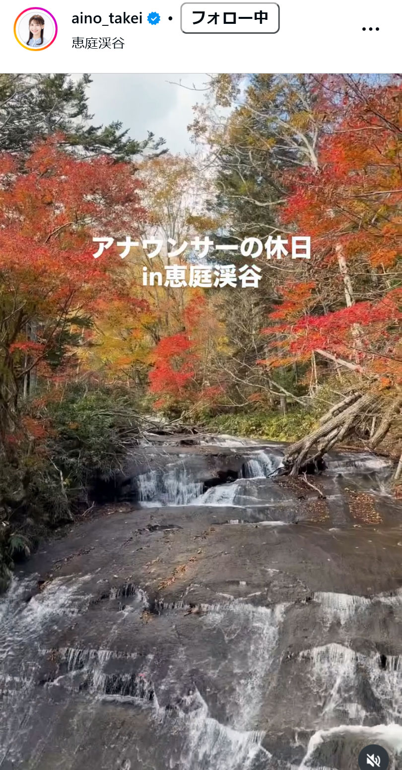 竹井愛乃アナのインスタグラムから