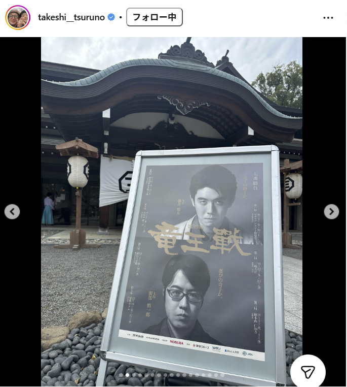 つるの剛士のインスタグラムから