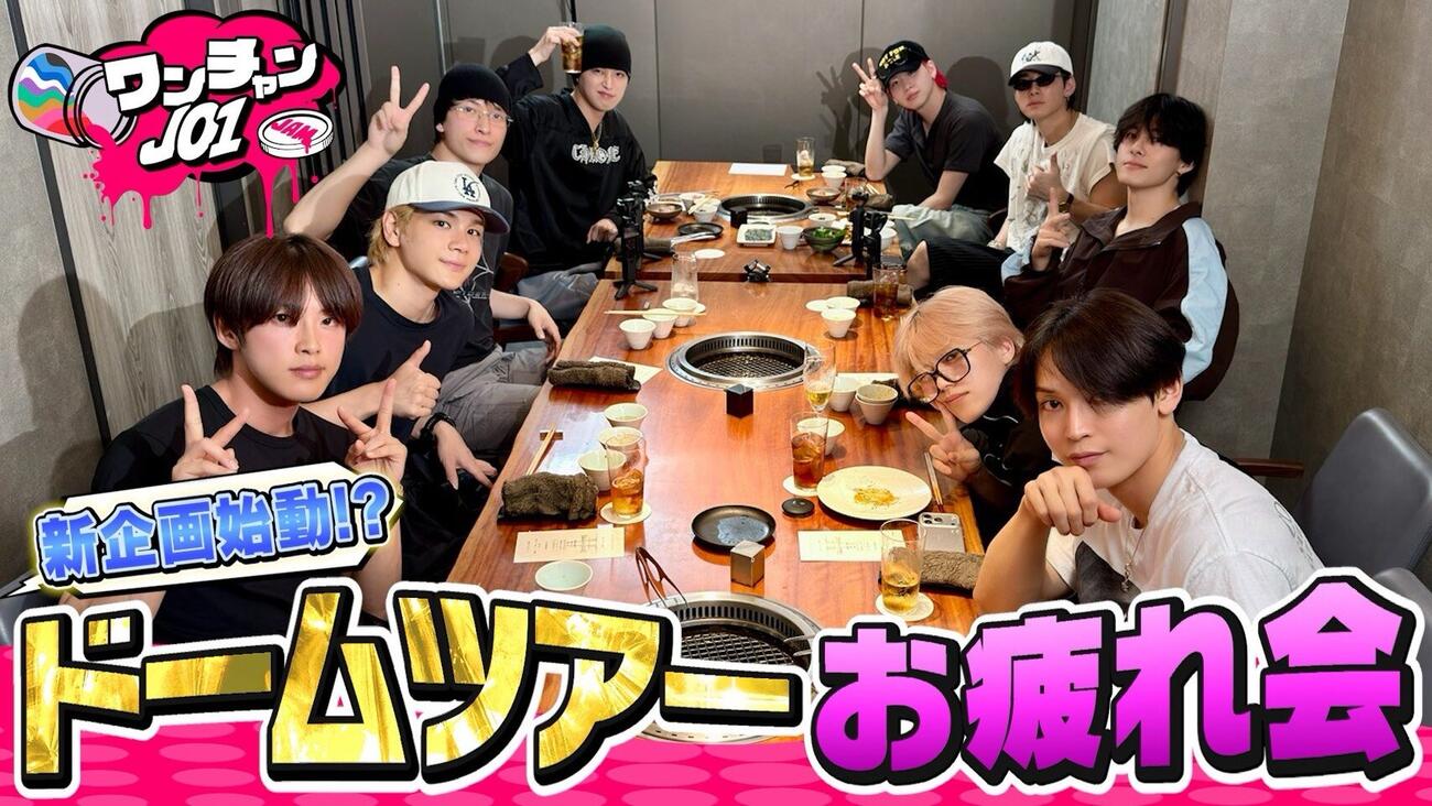 JO1のYouTubeチャンネルの新企画「ワンチャンJO1」のサムネイル画像