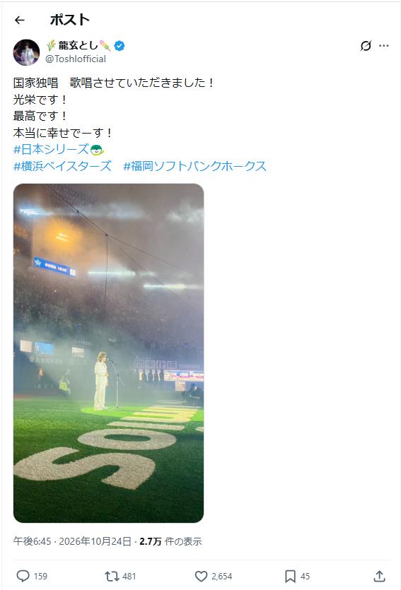 龍玄としのＸから