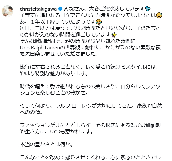 滝川クリステルのインスタグラムから