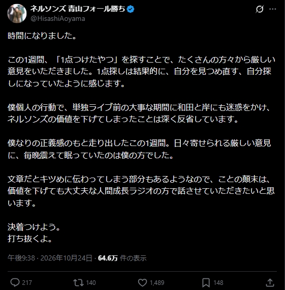 ネルソンズ青山フォール勝ちのXから