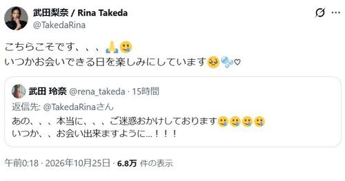 女優武田梨奈、女優武田玲奈と“和解”！！「武田ちがい」トラブルから1カ月　共演熱望の声続々