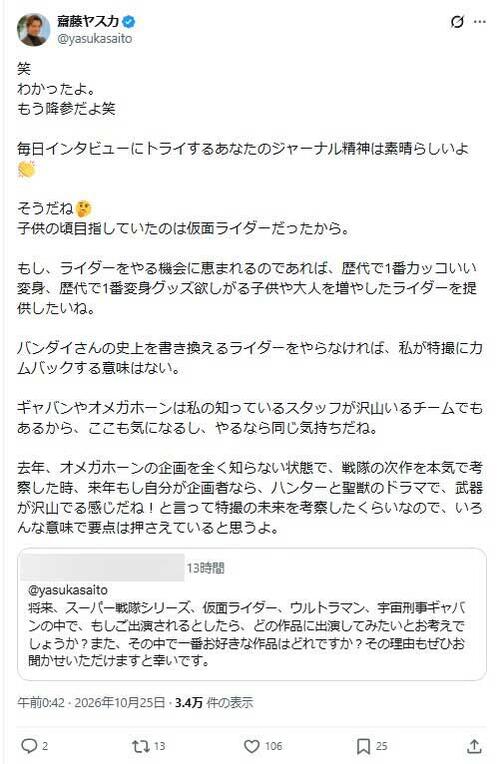 戦隊俳優「ライダーをやる機会に恵まれるのであれば…」構想明かす　「一番カッコいい変身」を