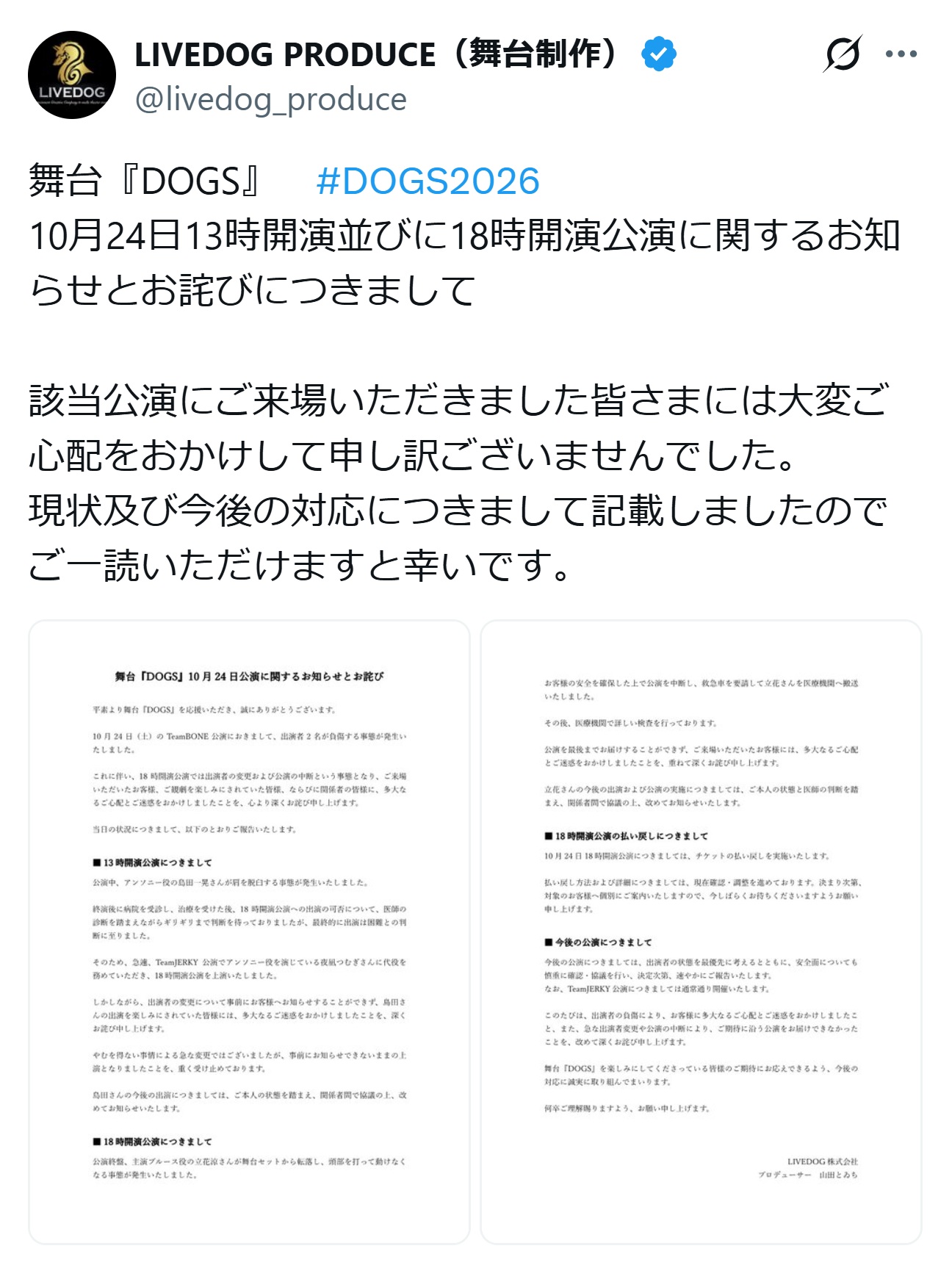 LIVEDOG PRODUCEのXから