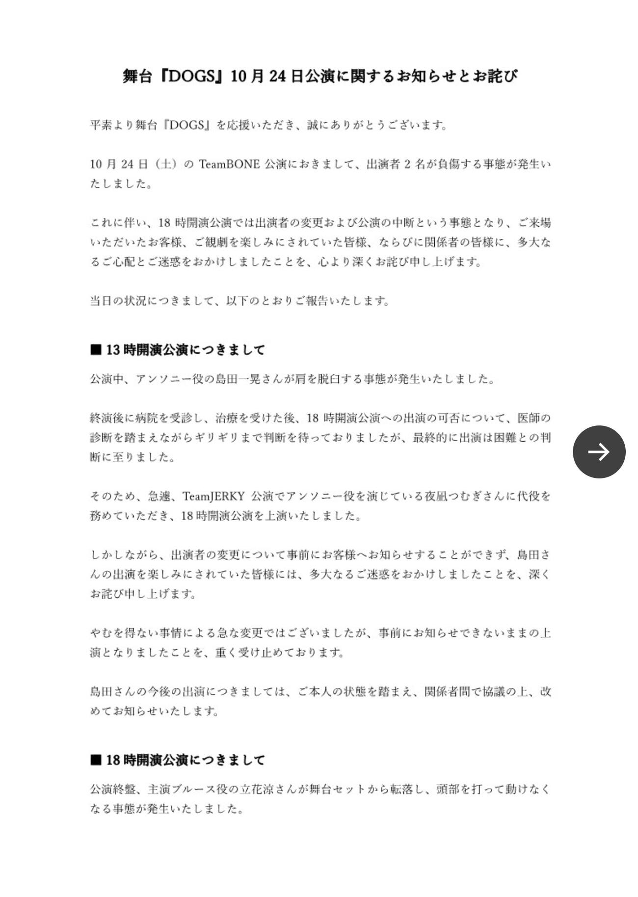 LIVEDOG PRODUCEのXから