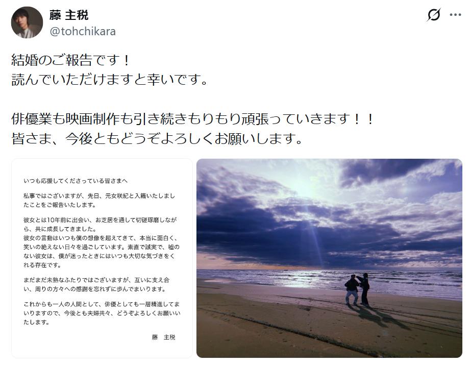 藤主税のXから